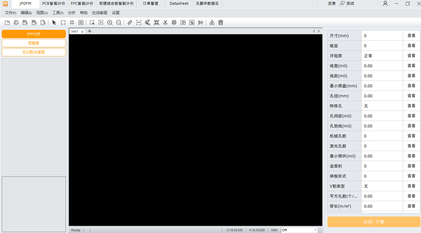 PCB文件缺失补救方案：GERBER/ODB++反向生成PCB实操指南